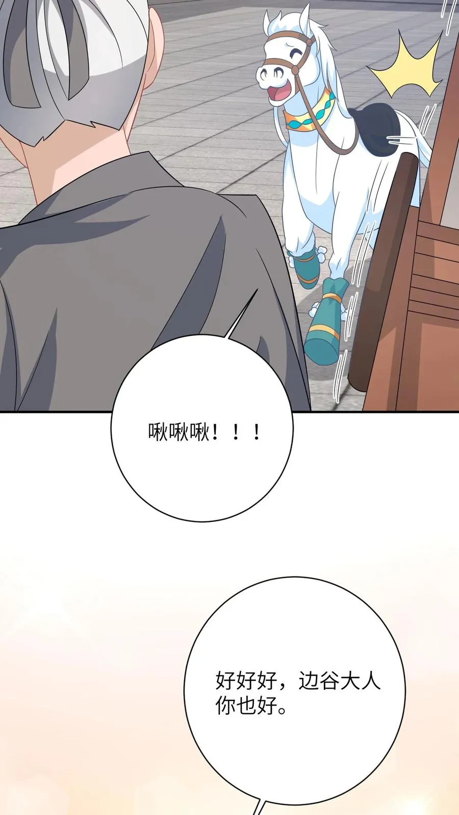 第109话 夜辞的真面目19