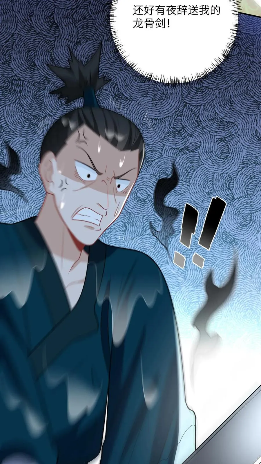 第126话 汹涌的怒意21