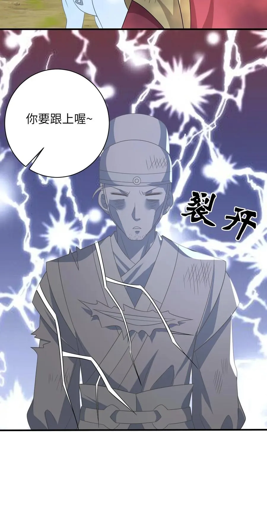 第143话 乞丐陈科29