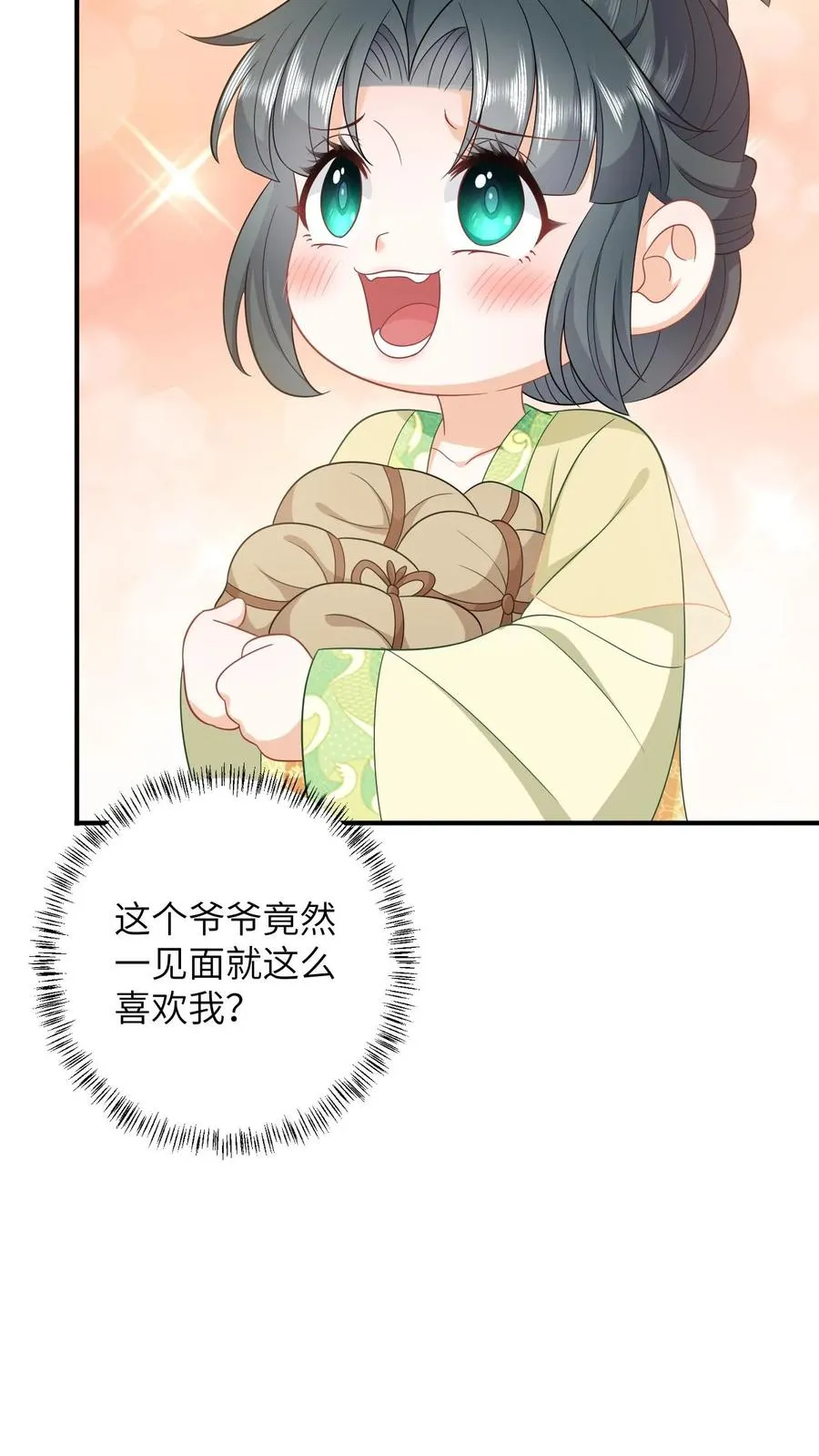 第33话 终于可以改善伙食了！29