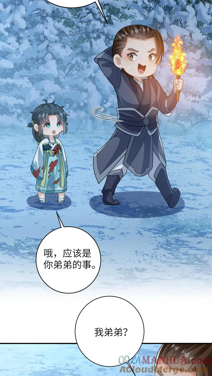 第23话 我想让她当主帅10