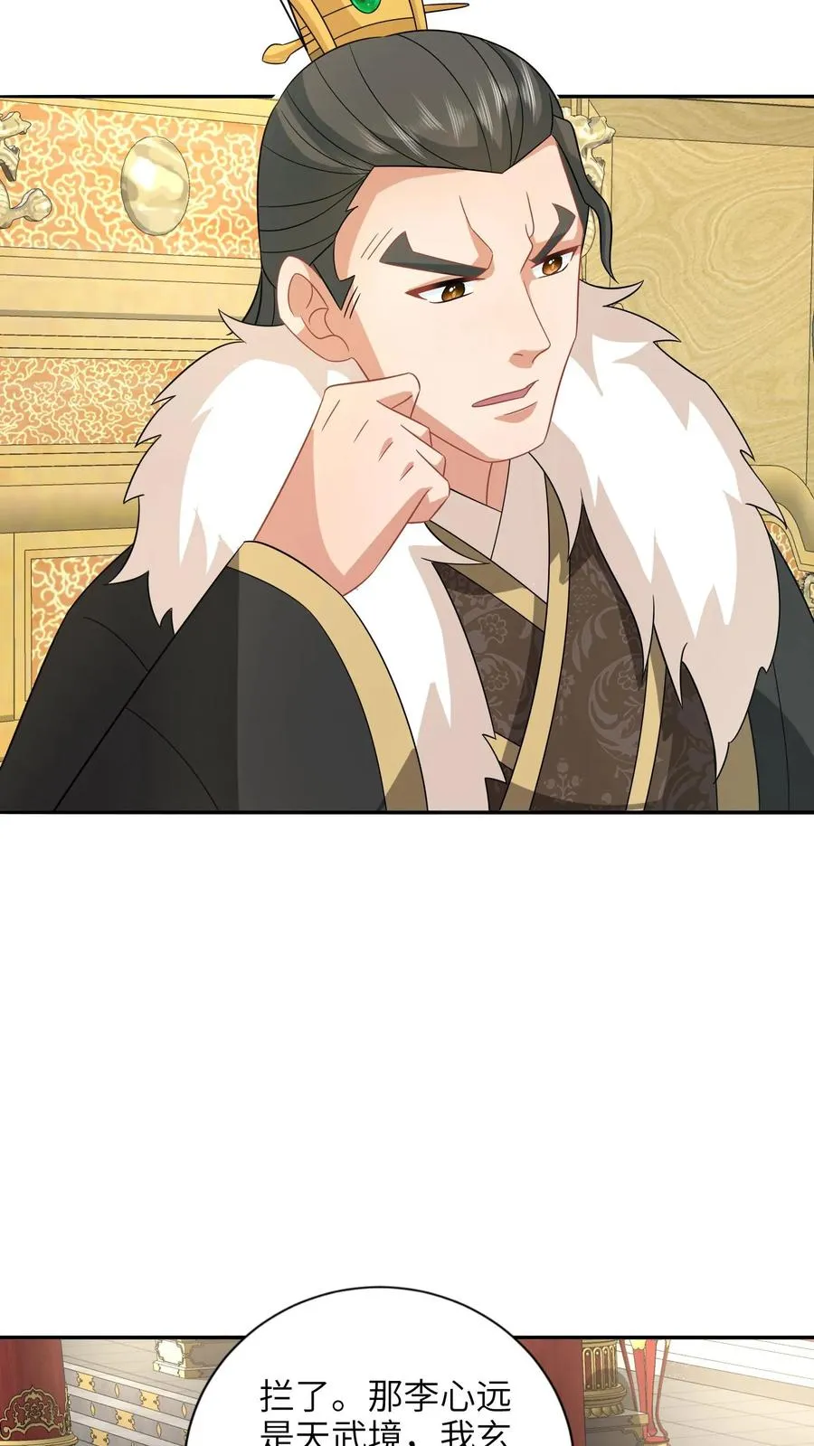 第194话 狗男人19