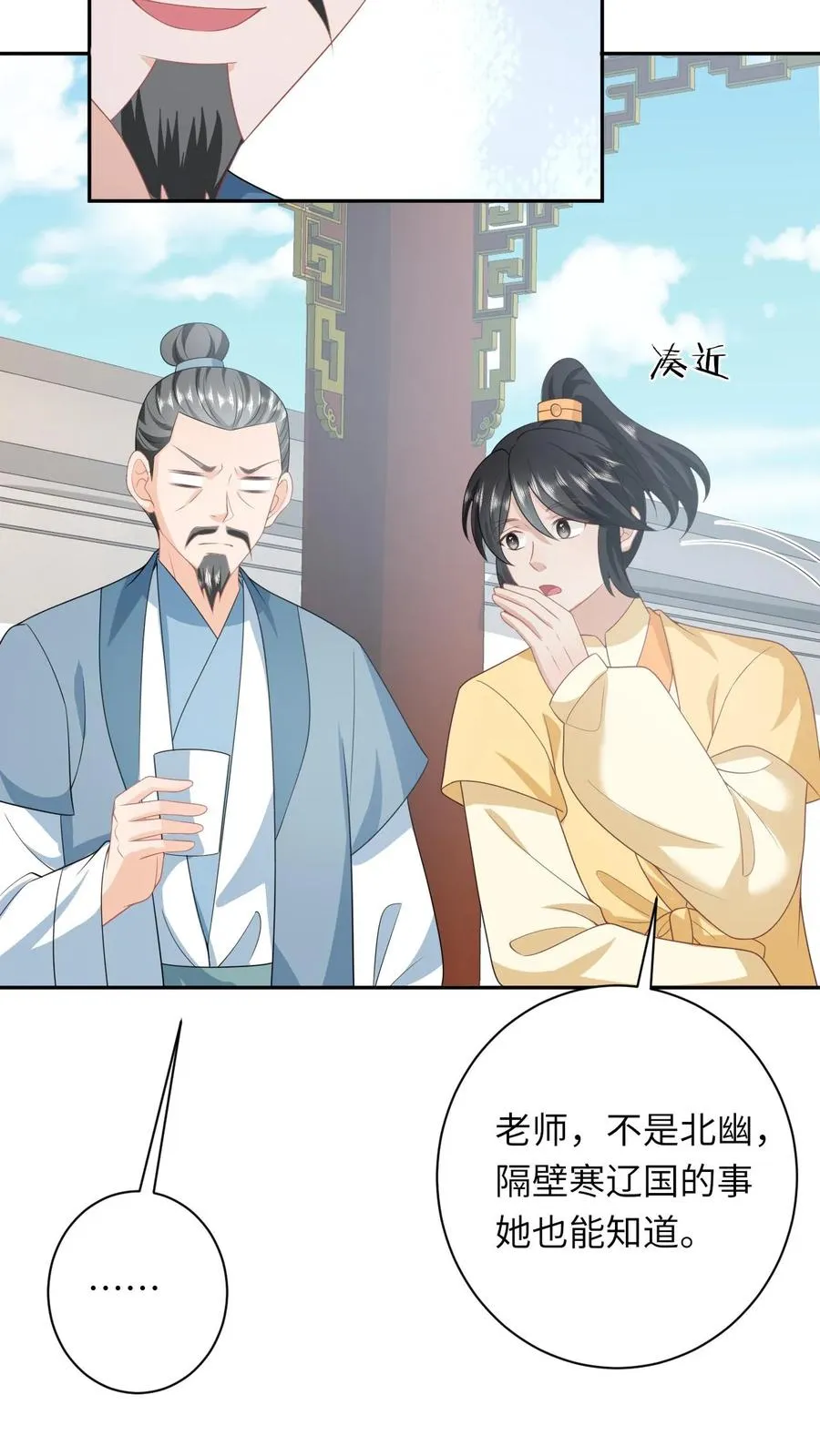 第204话 东郭家的下场25