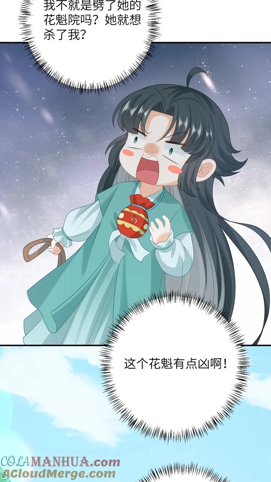第79话 可怜的边谷20
