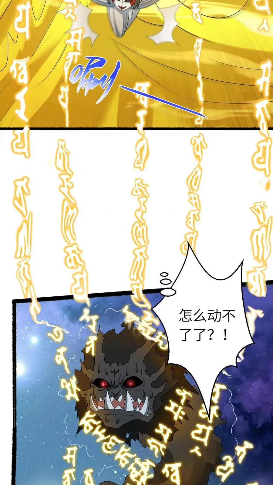 第250话 鬼域的秘密15