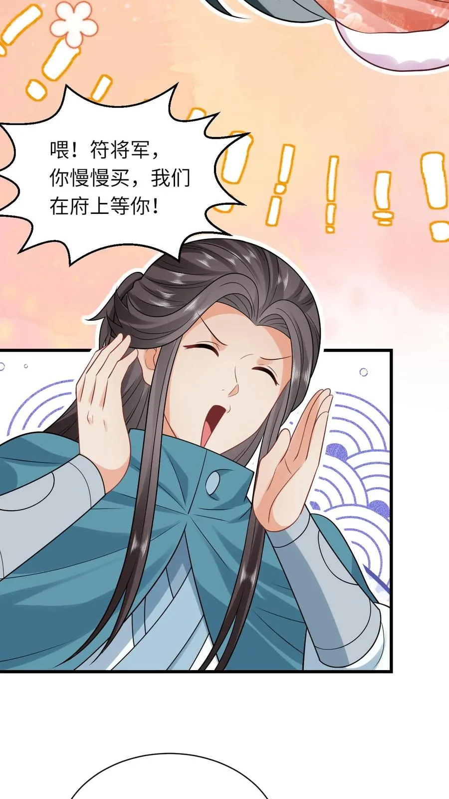 第39话 夜辞怕不是穿越来的吧23