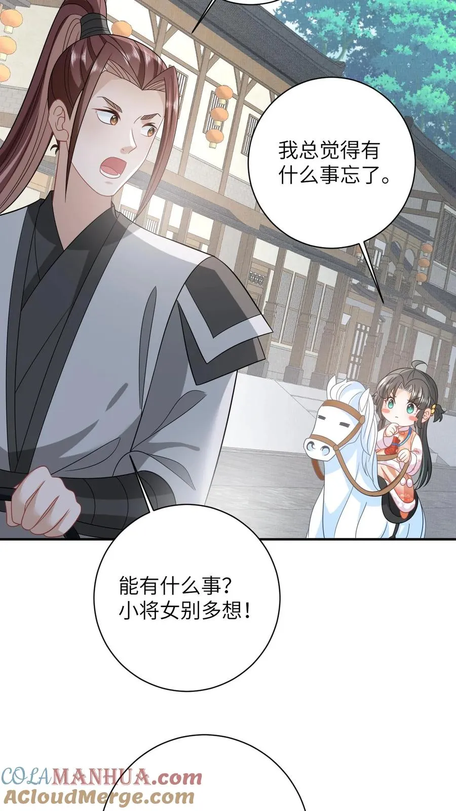 第57话 可怜的小公主22
