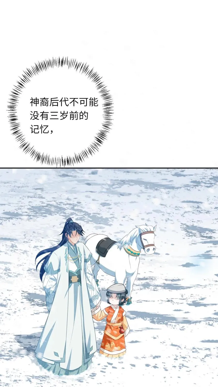第171话 没人性的狗夜辞1