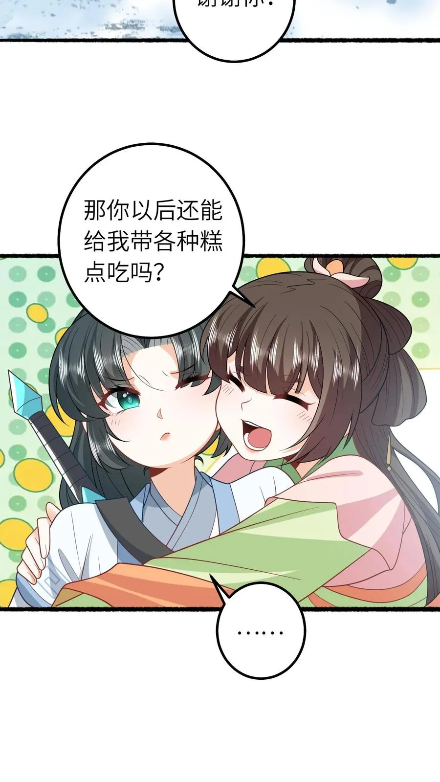 第263话 树灵燕痴灵23