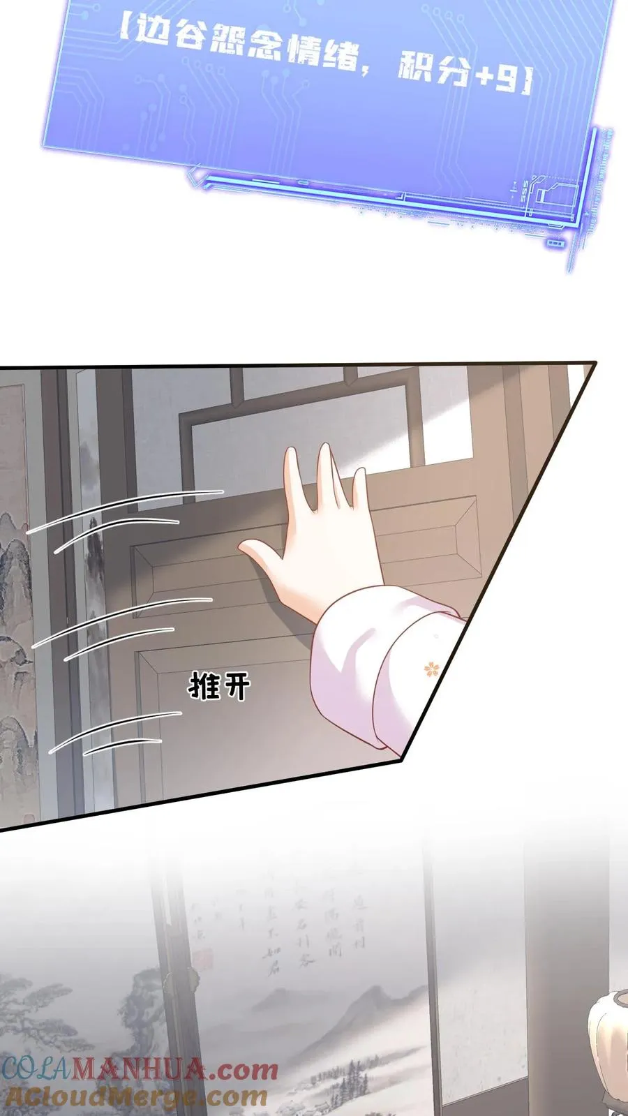 第53话 再哭打你！8