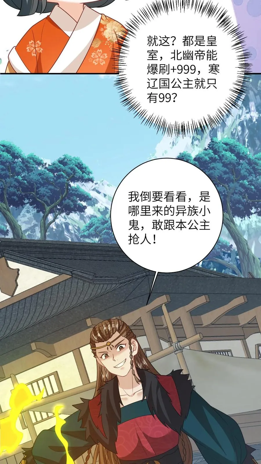 第176话 竹条碎大锤3