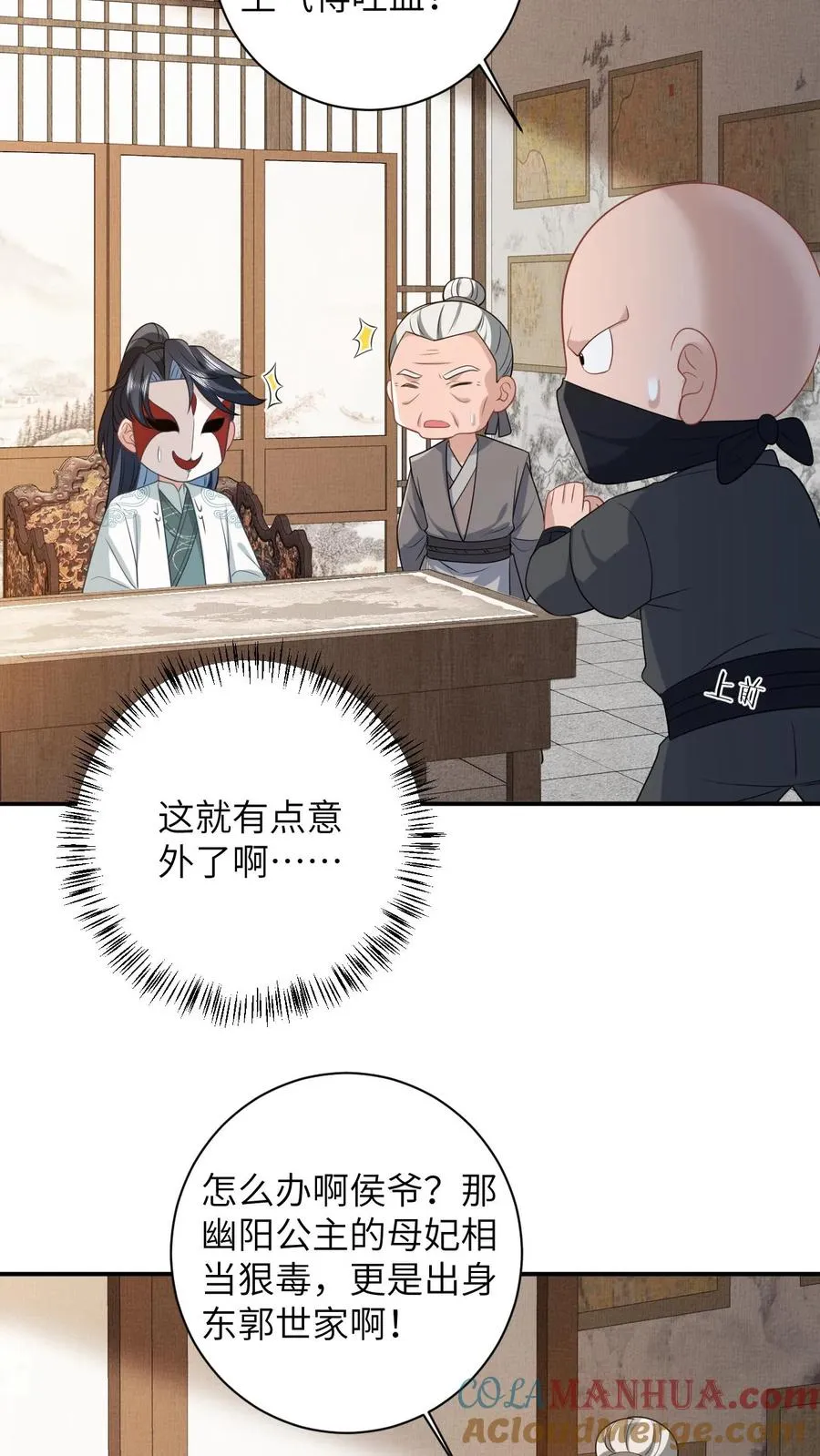 第49话 打脸10