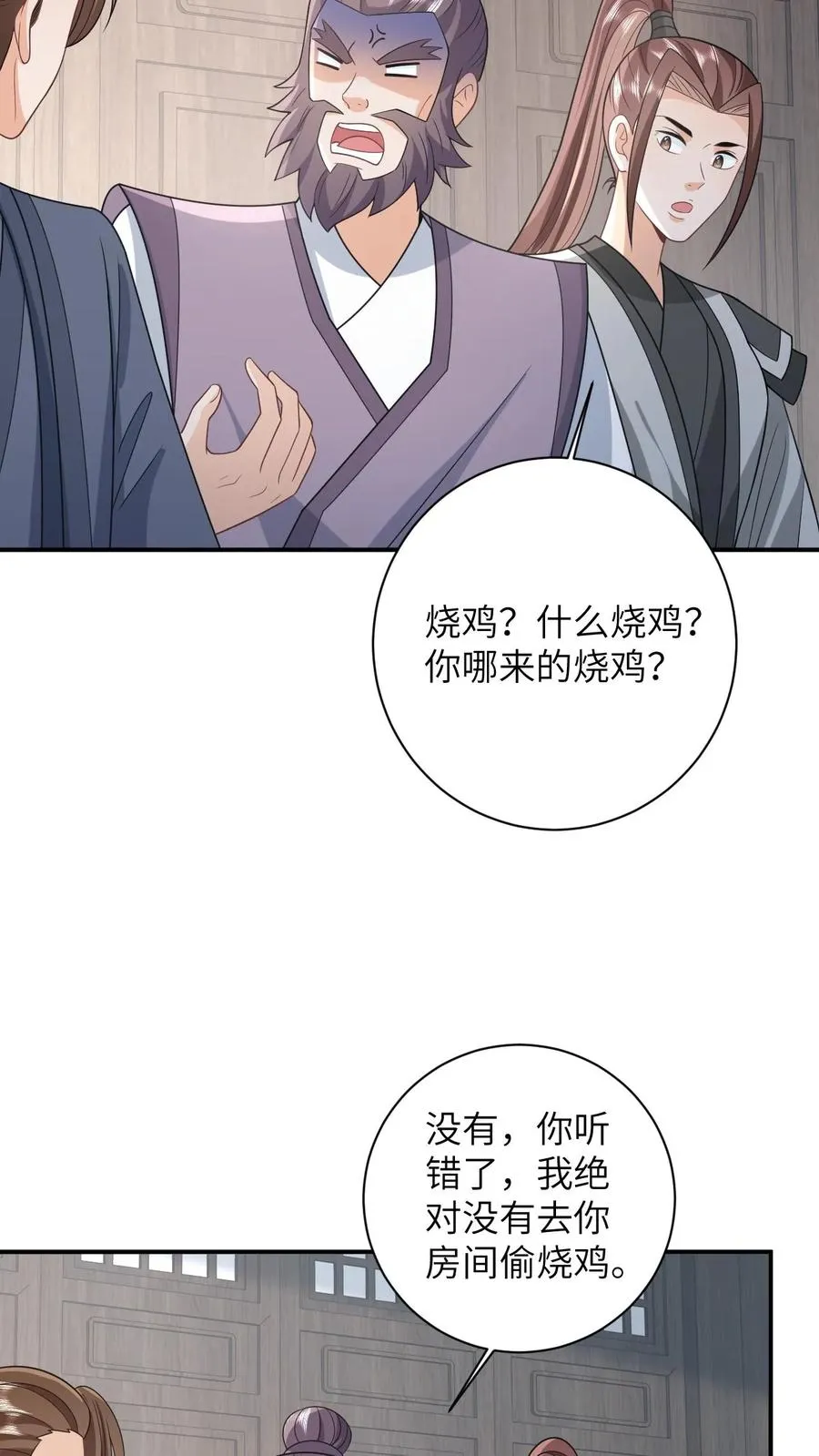 第61话 哼，渣男13
