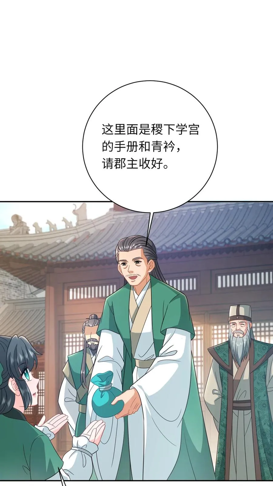 第198话 有人挑事？1