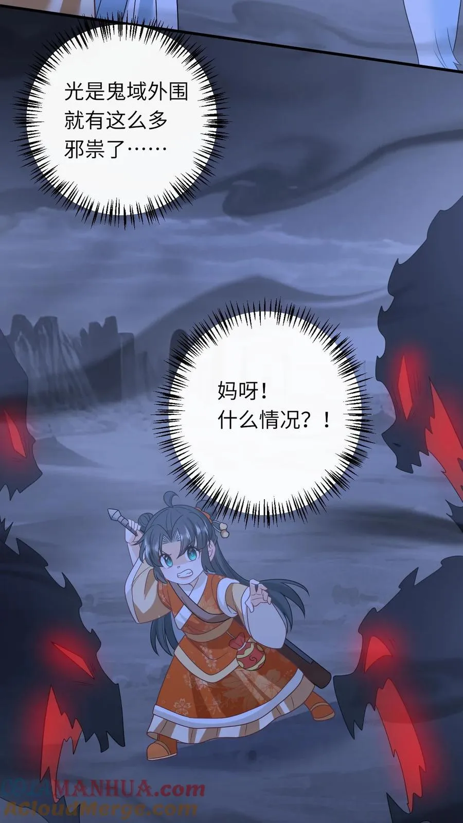 第173话 新招式解锁8