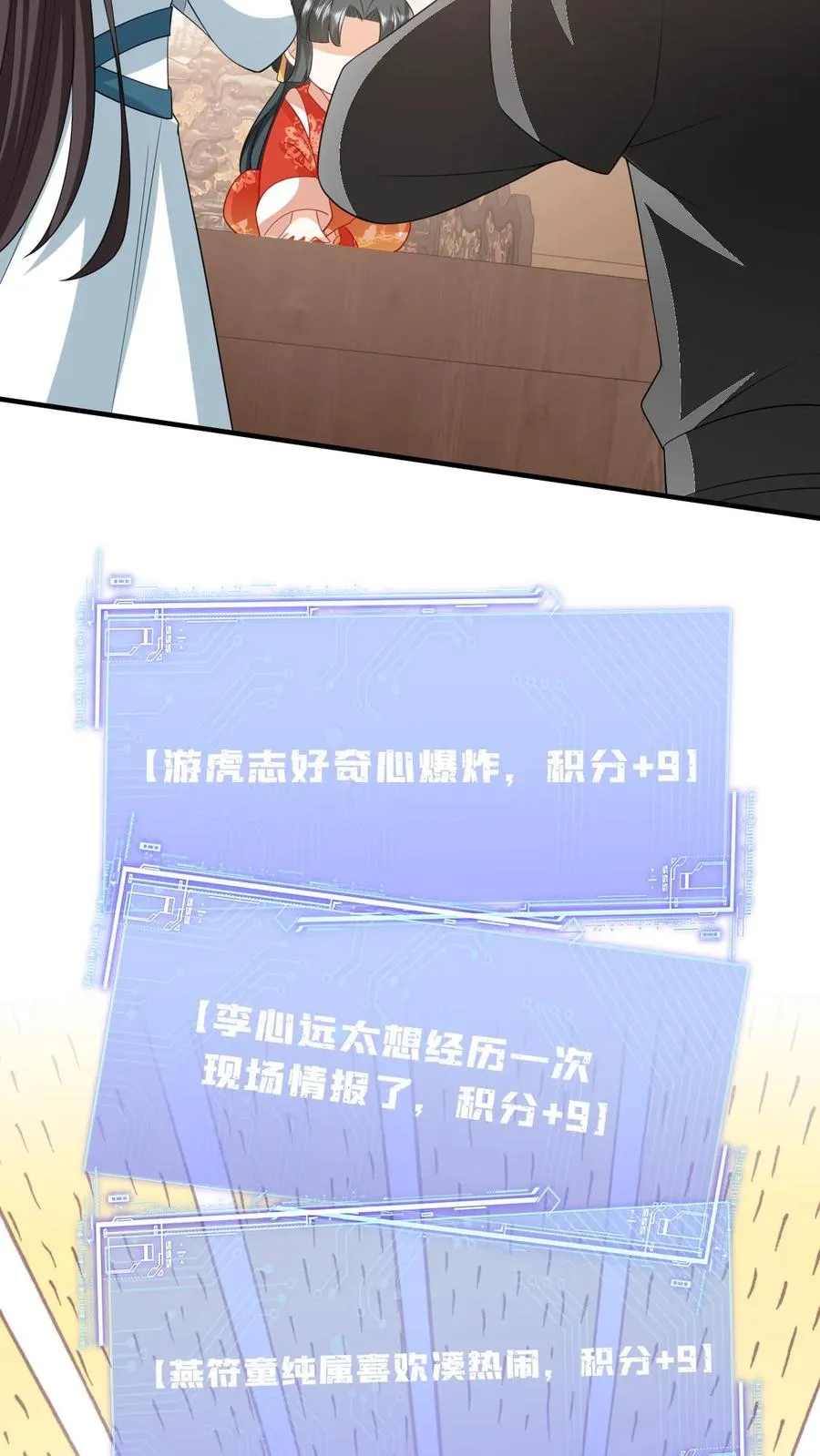 第63话 小将女带着反了37