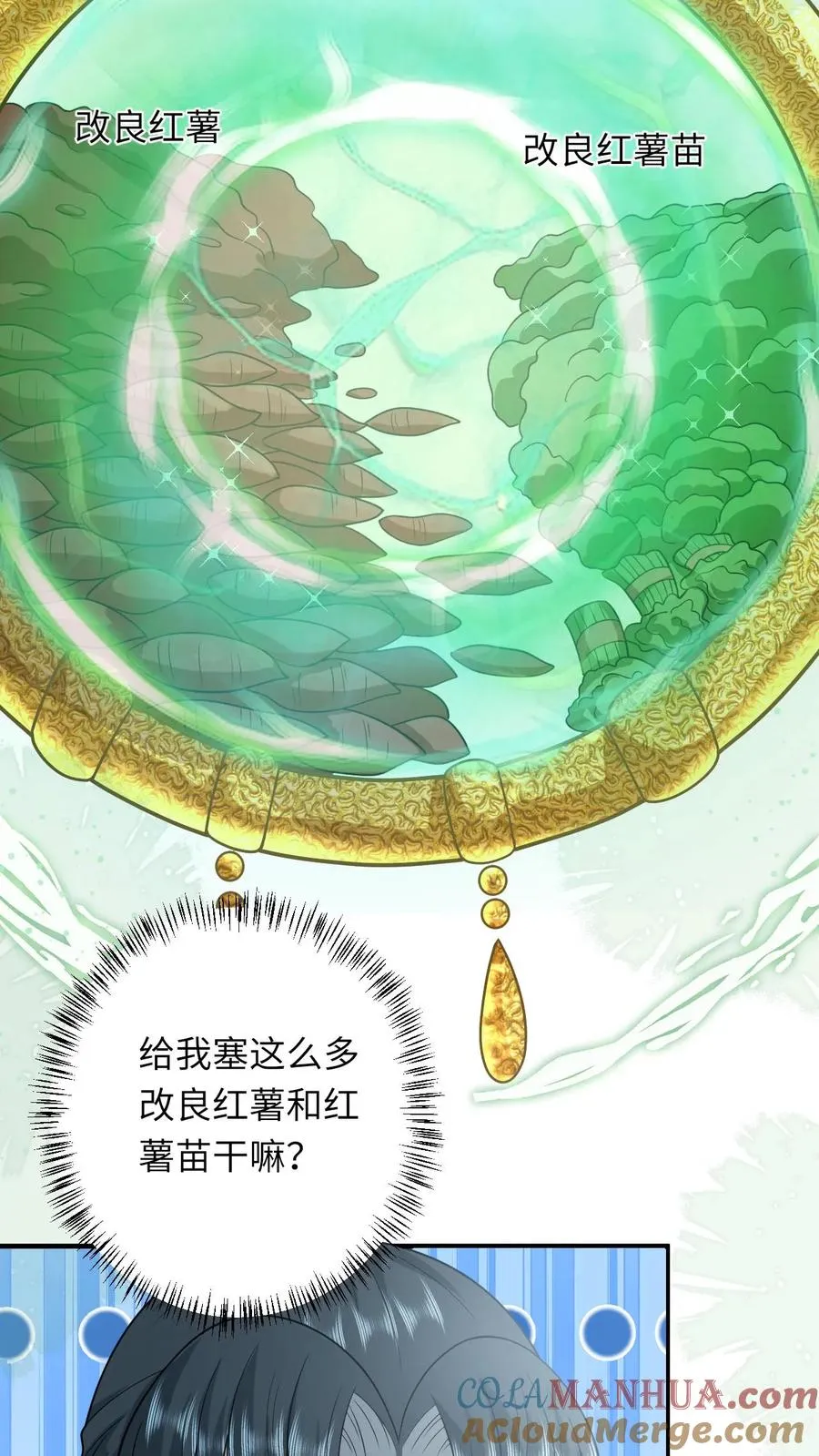 第120话 来钱了来钱了！14