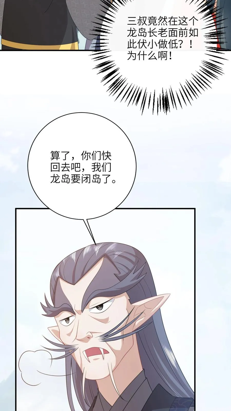 第189话 珍妃自尽7
