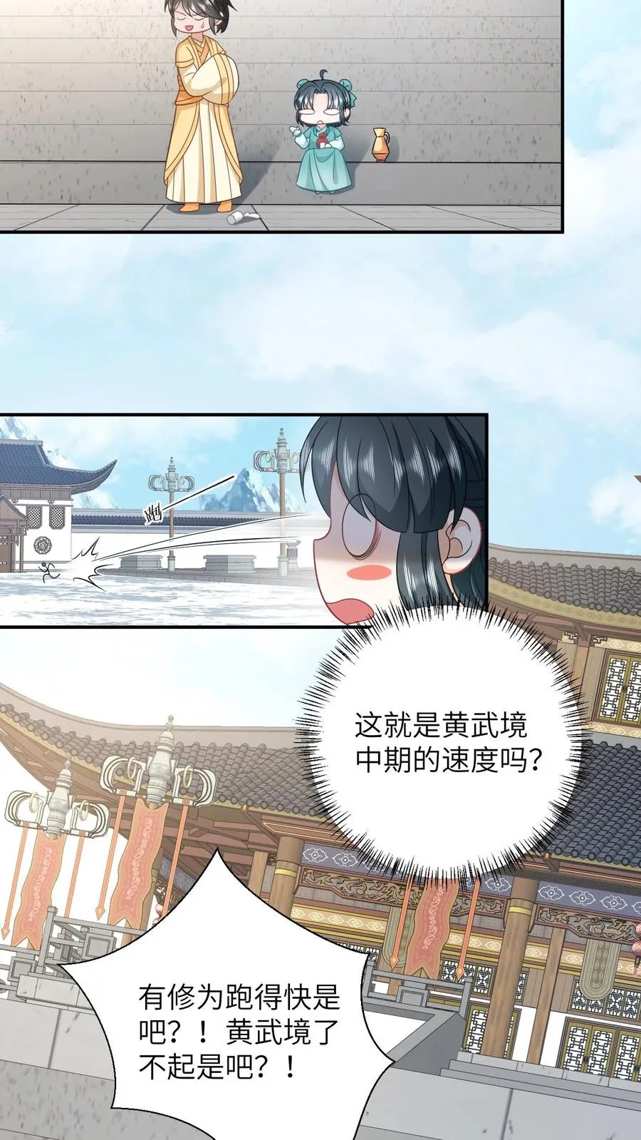 第83话 这皇帝我让你来当！21