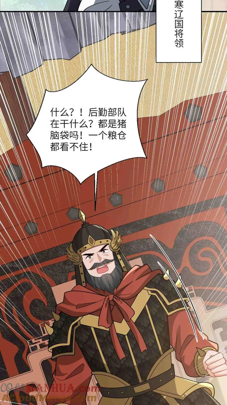 第144话 发现端倪2