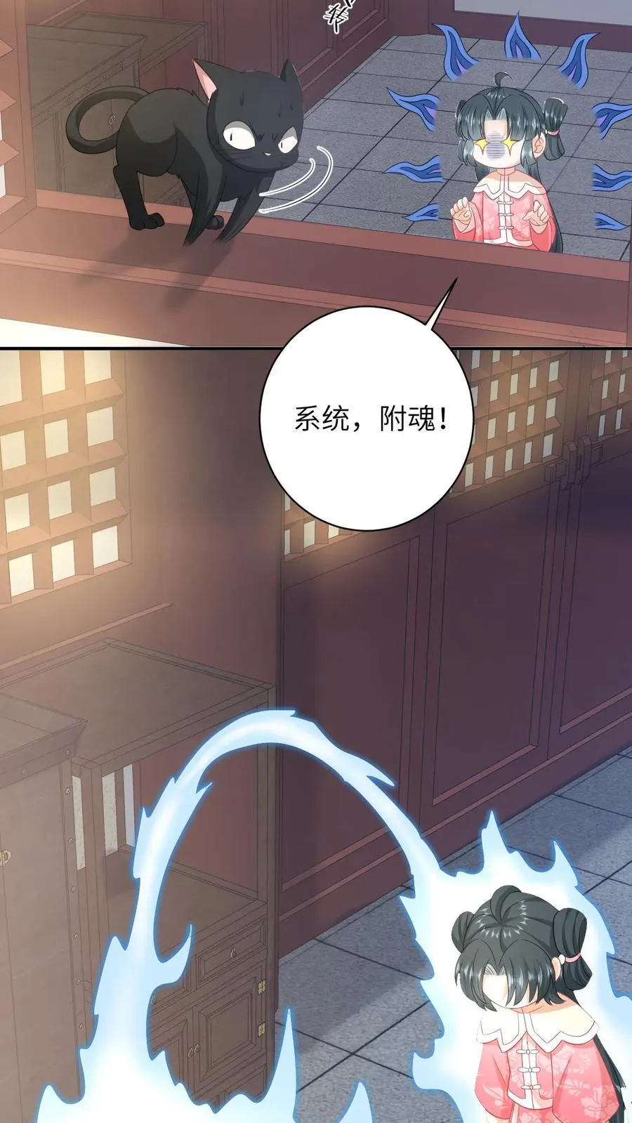 第158话 册封圣公主17