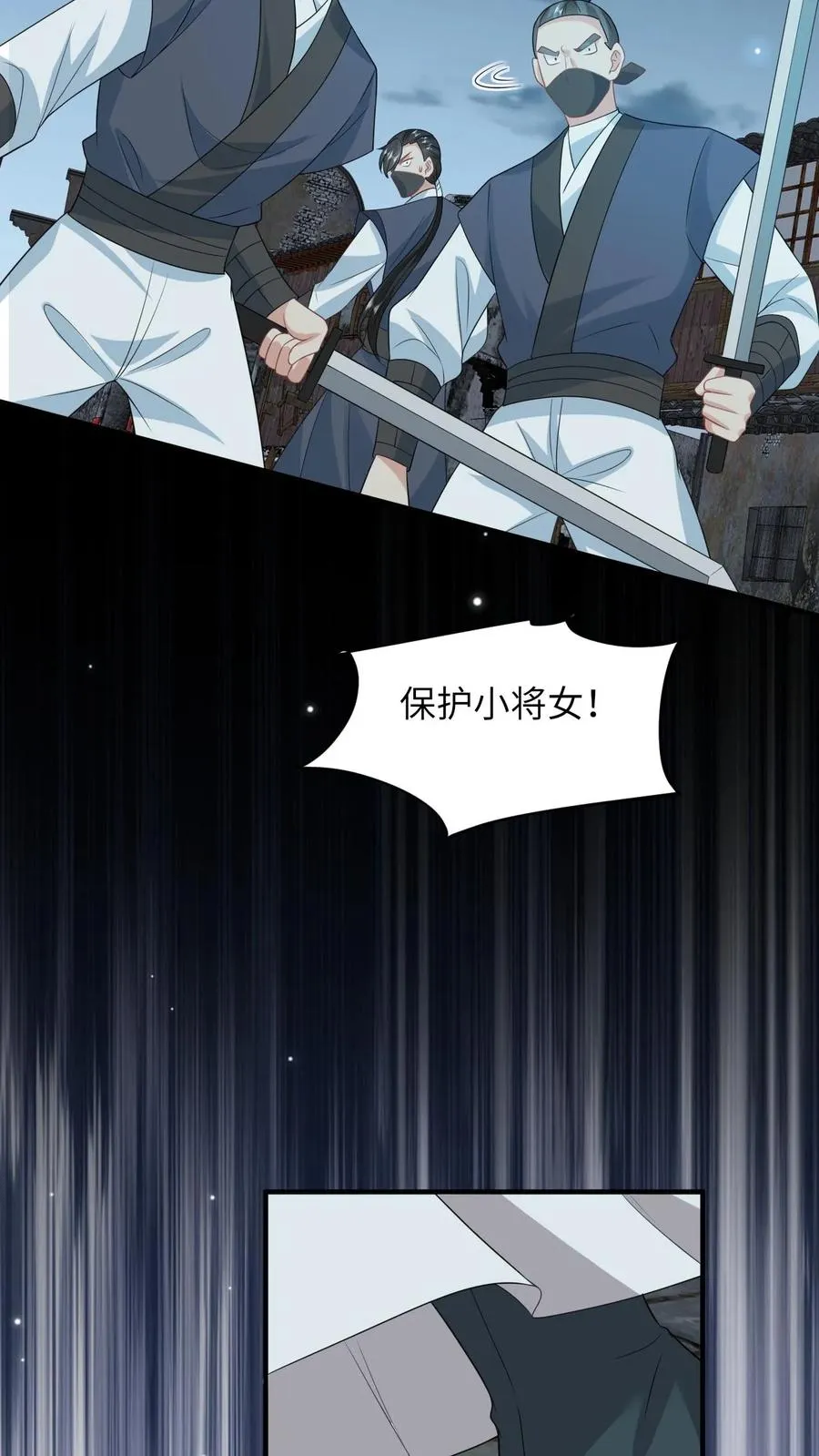 第138话 北上赈灾23