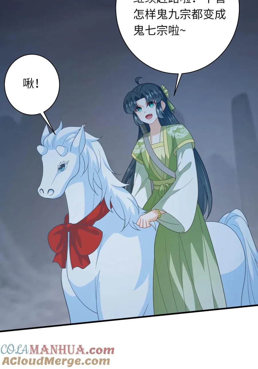 第276话 再灭炬族34