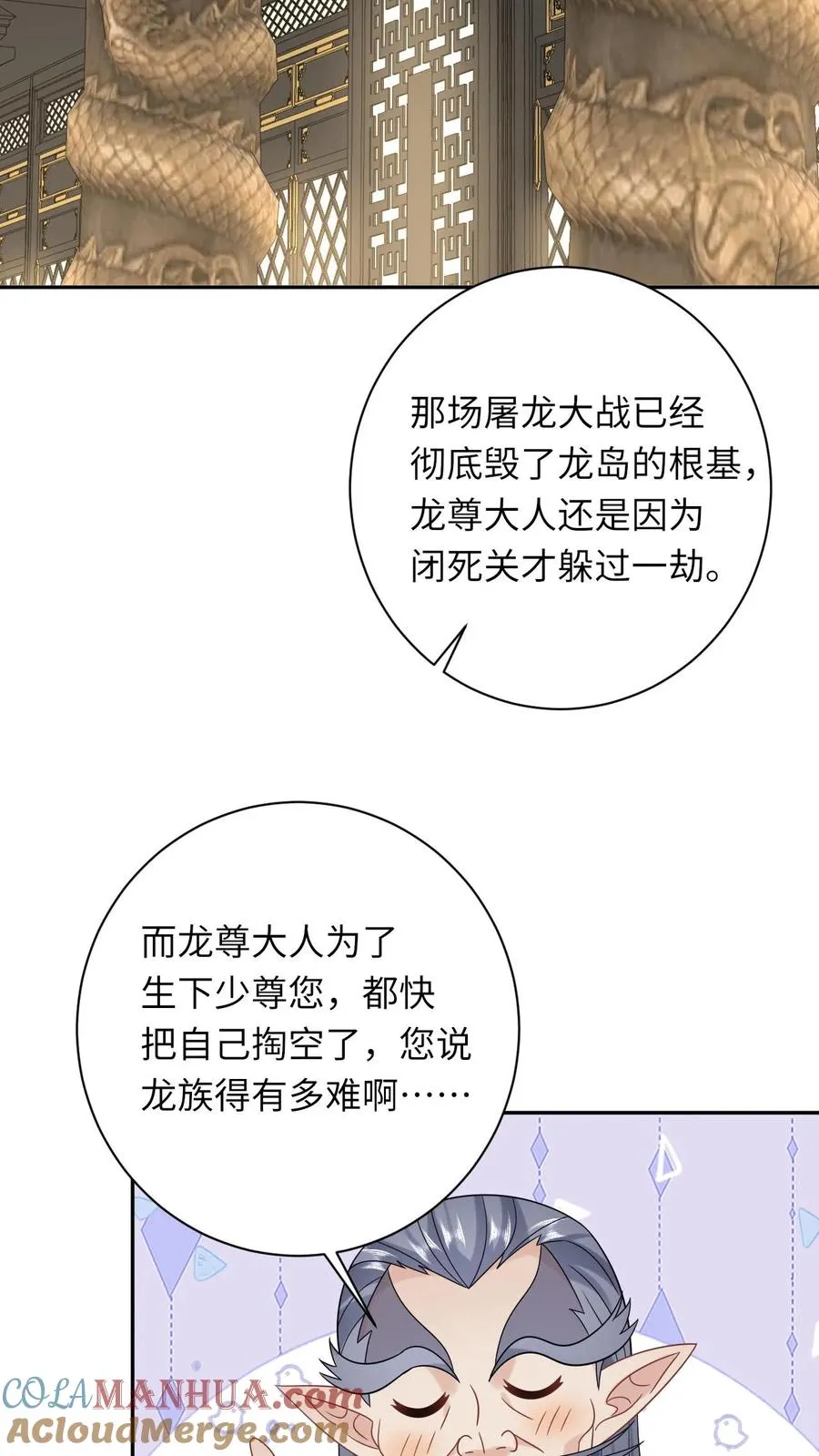 第184话 夜辞选妃24