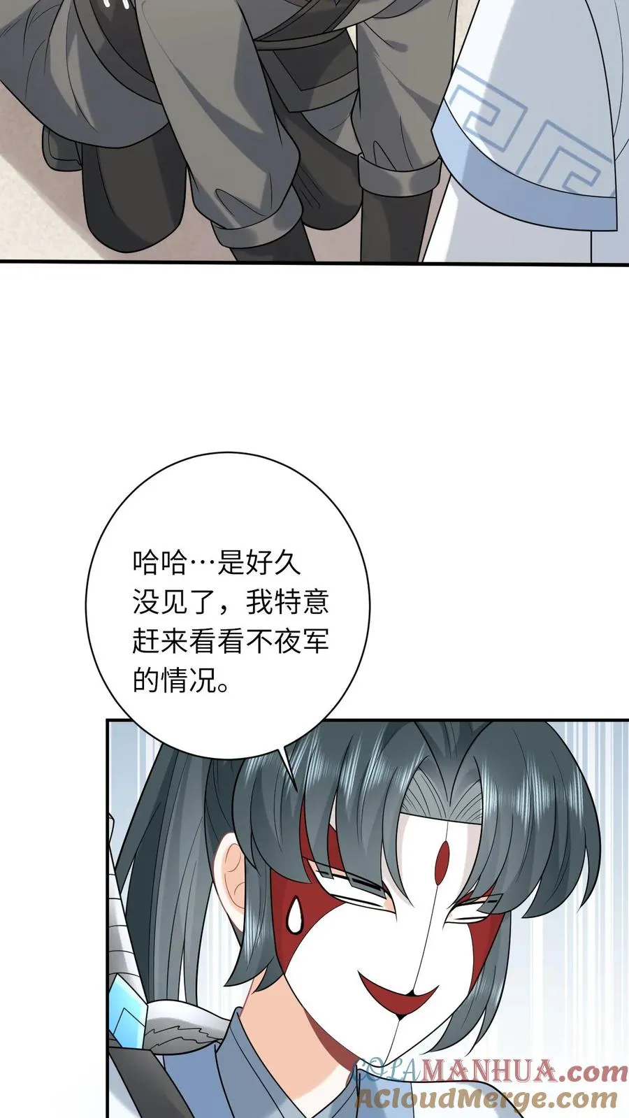 第248话 去鬼域4