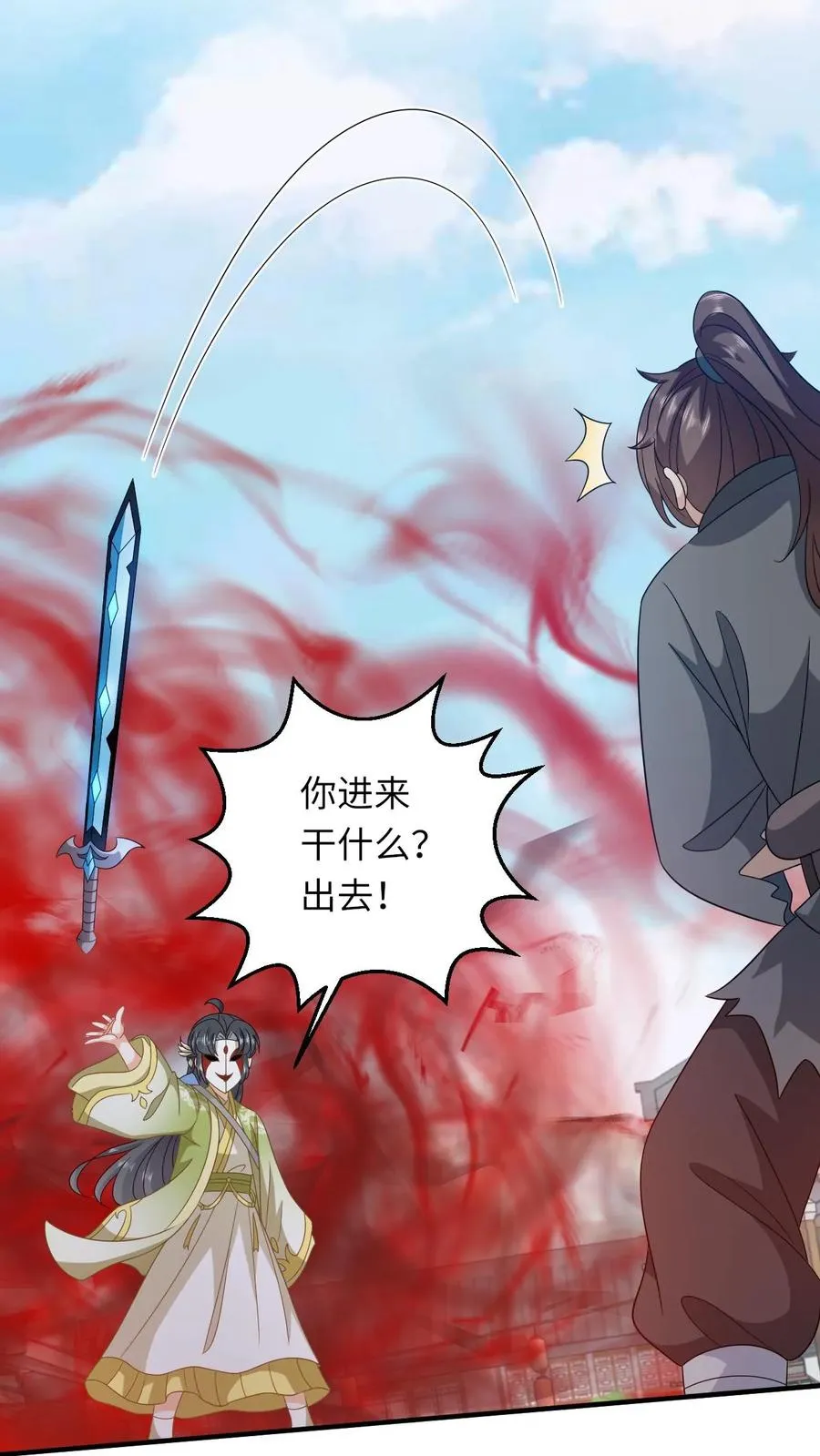 第233话 诡城血珠23