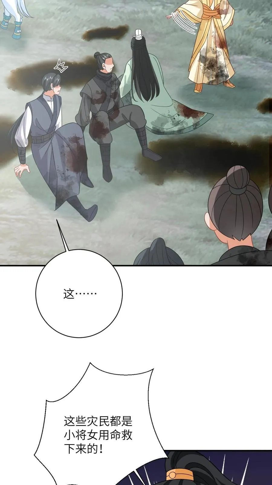 第141话 夜辞的小爱好5