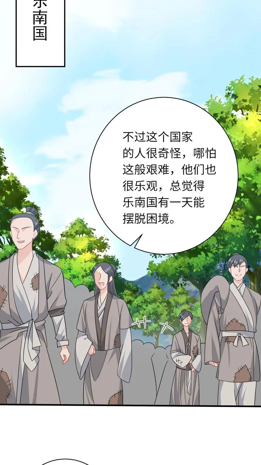 第179话 幼幼被赐婚9