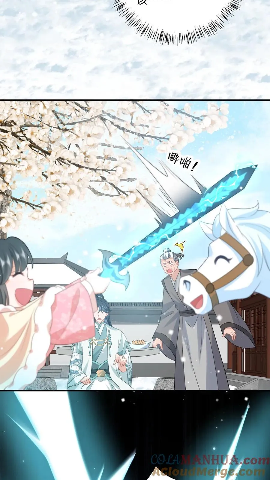 第147话 新技能解锁22