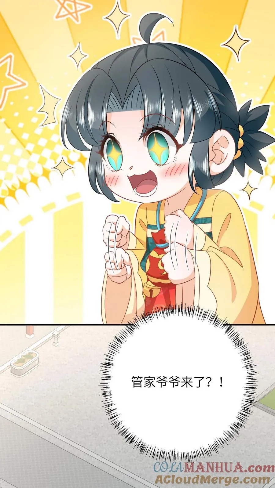 第109话 夜辞的真面目4
