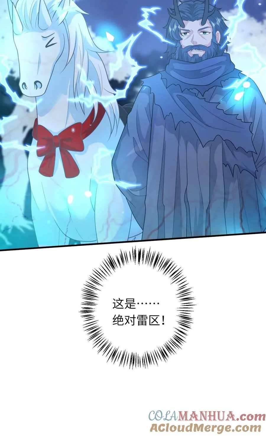 第283话 绝对雷区28