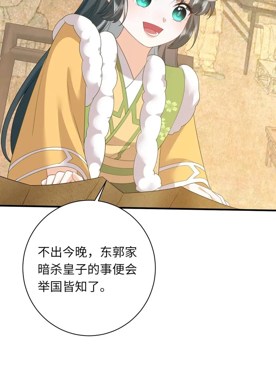 第192话 东郭家的野心37