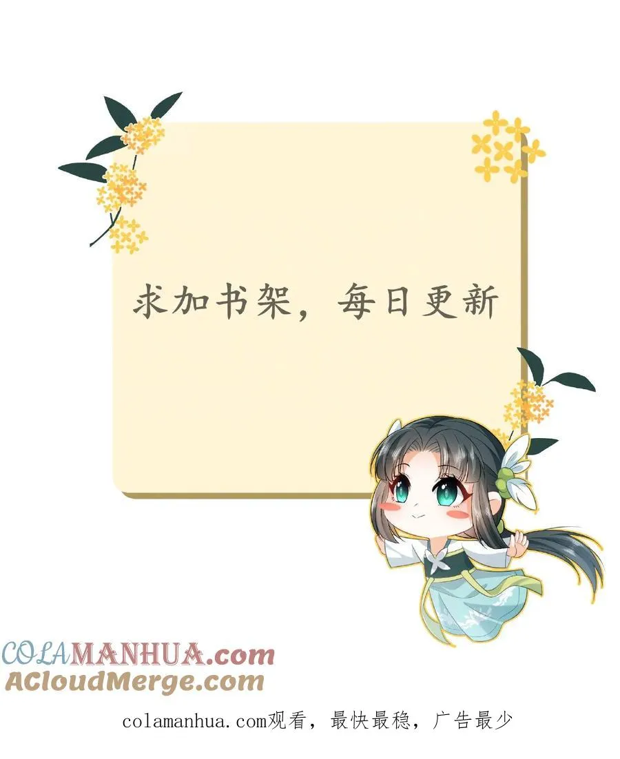 第25话 秘密被发现？！28