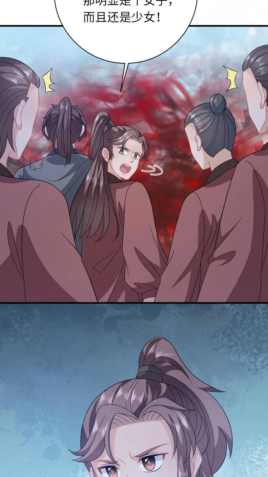 第233话 诡城血珠29