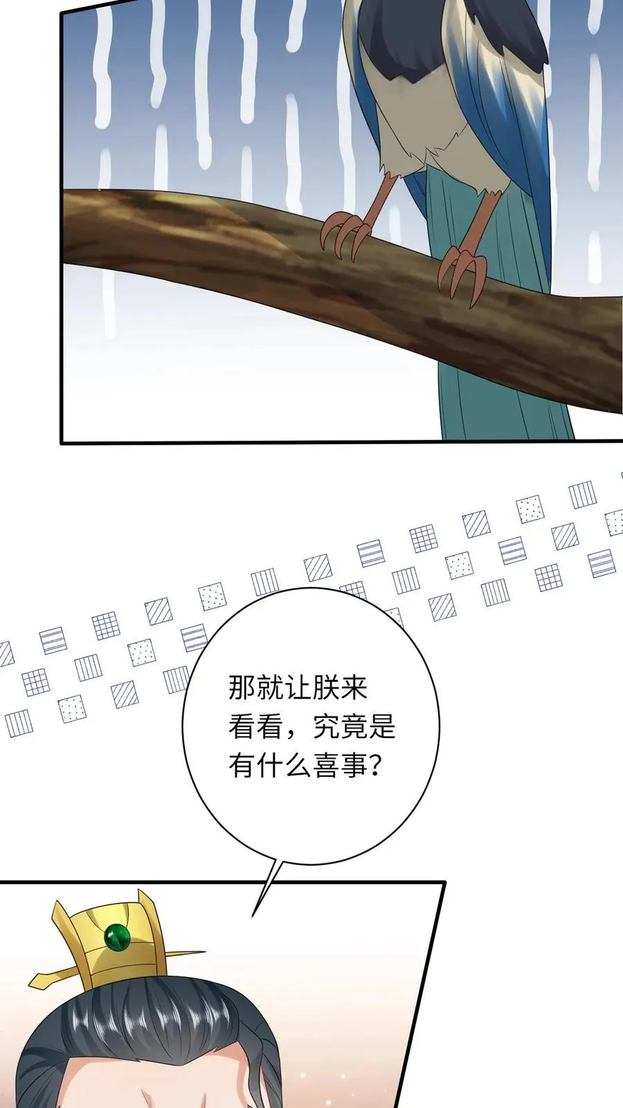第107话 天降大便17