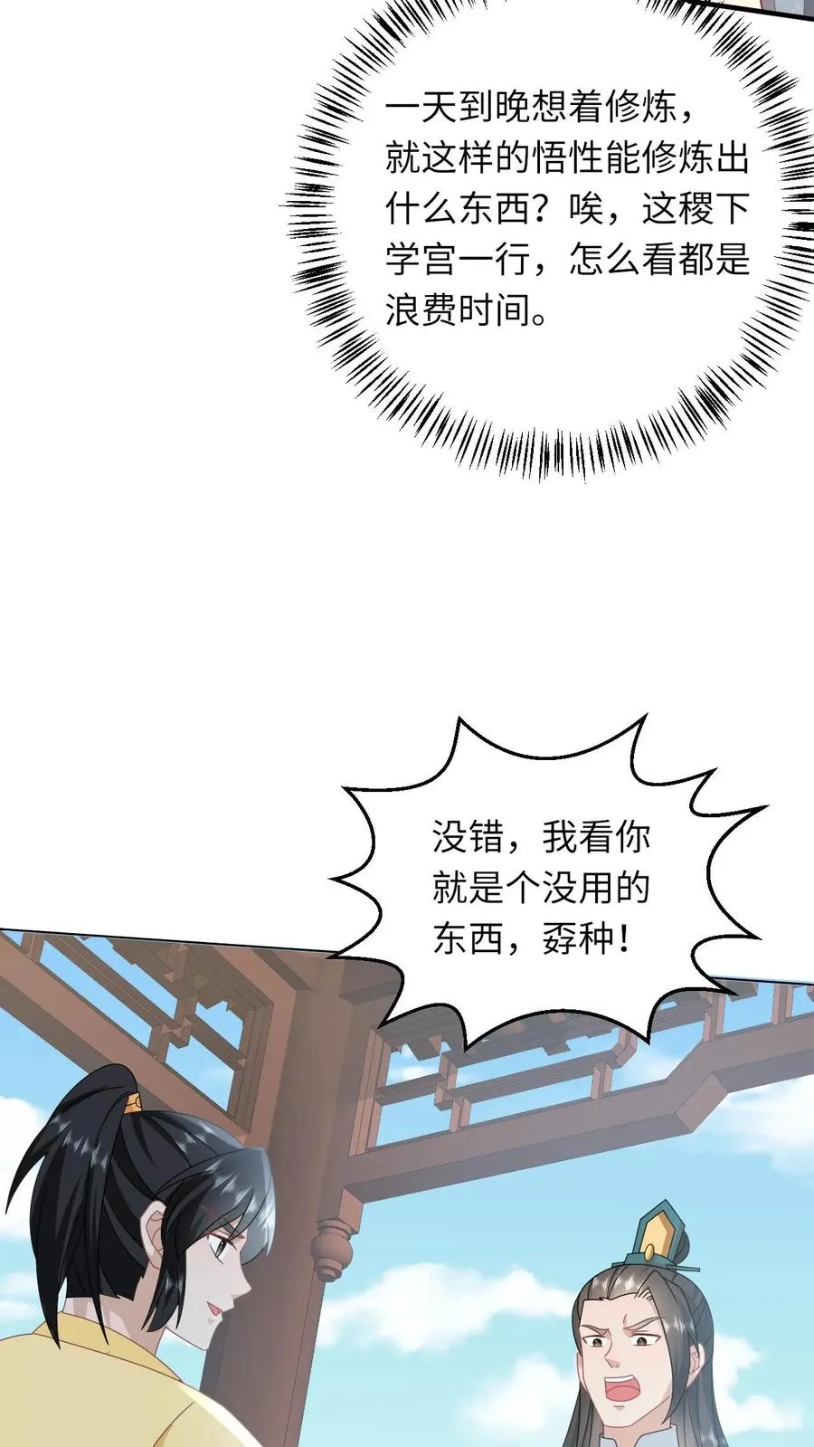 第180话 水鬼训练23