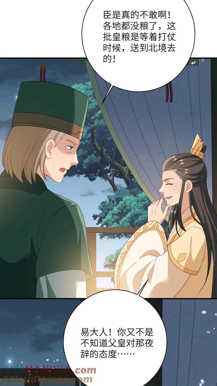 第117话 朝廷的蛀虫8