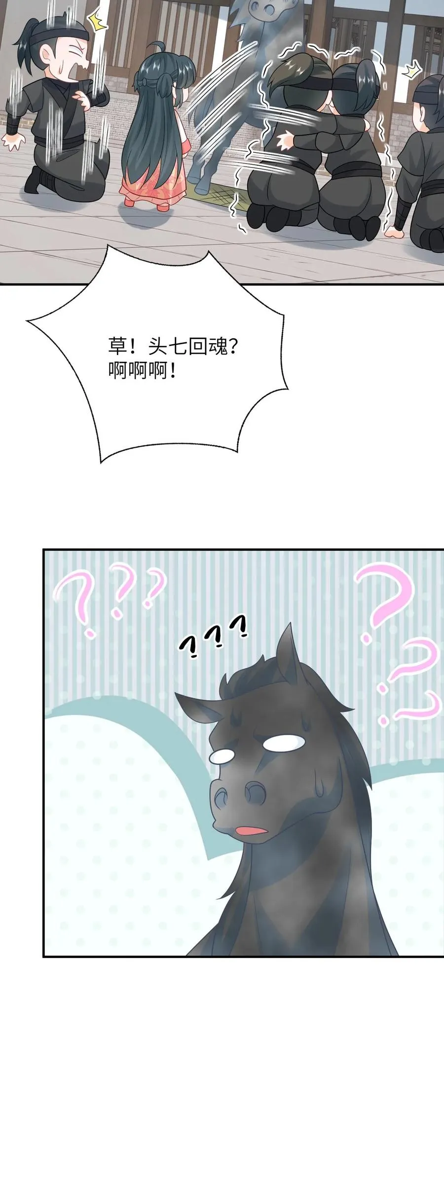 第84话 边谷又诈尸了25