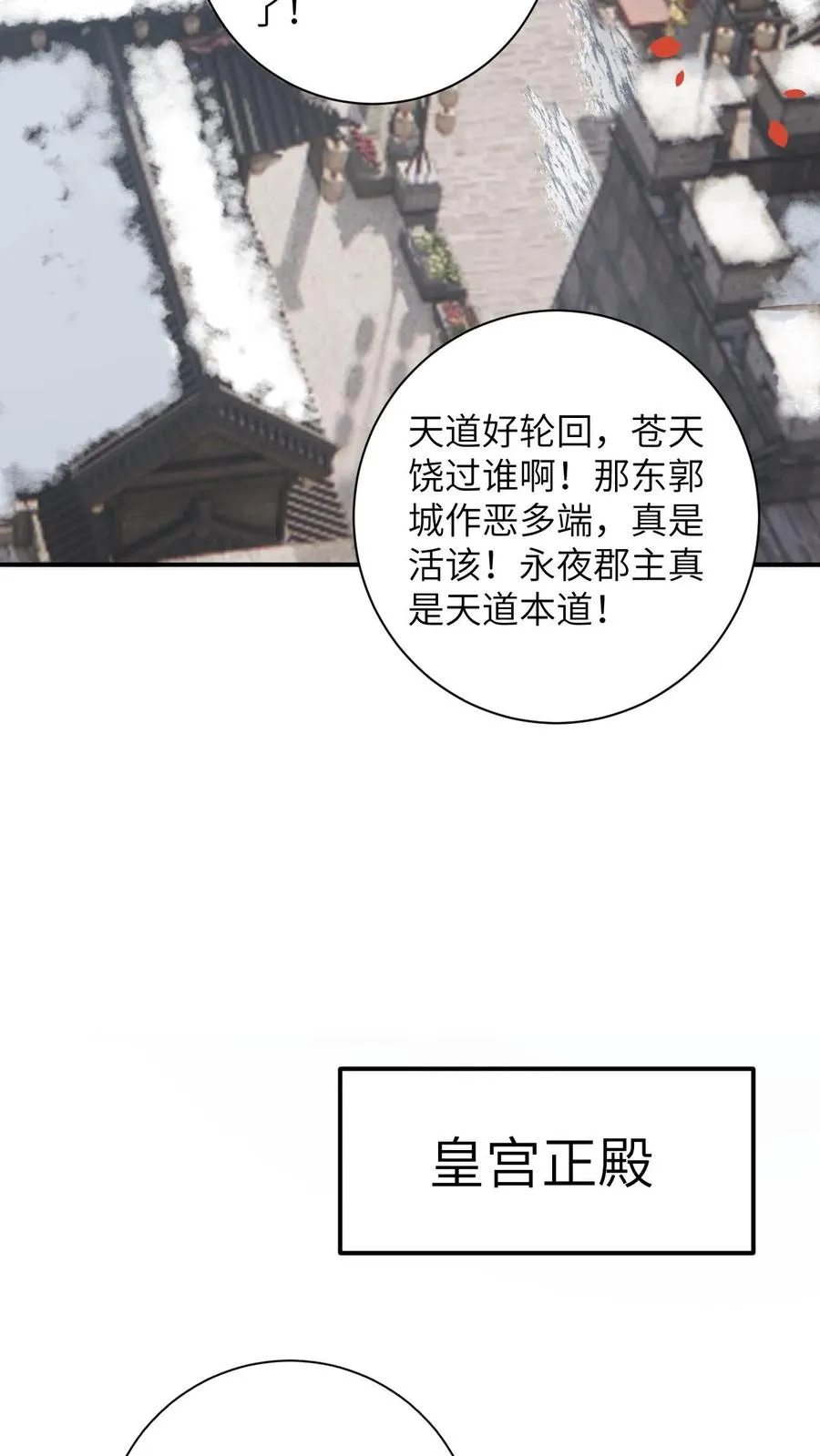 第166话 给星渊的忠告15