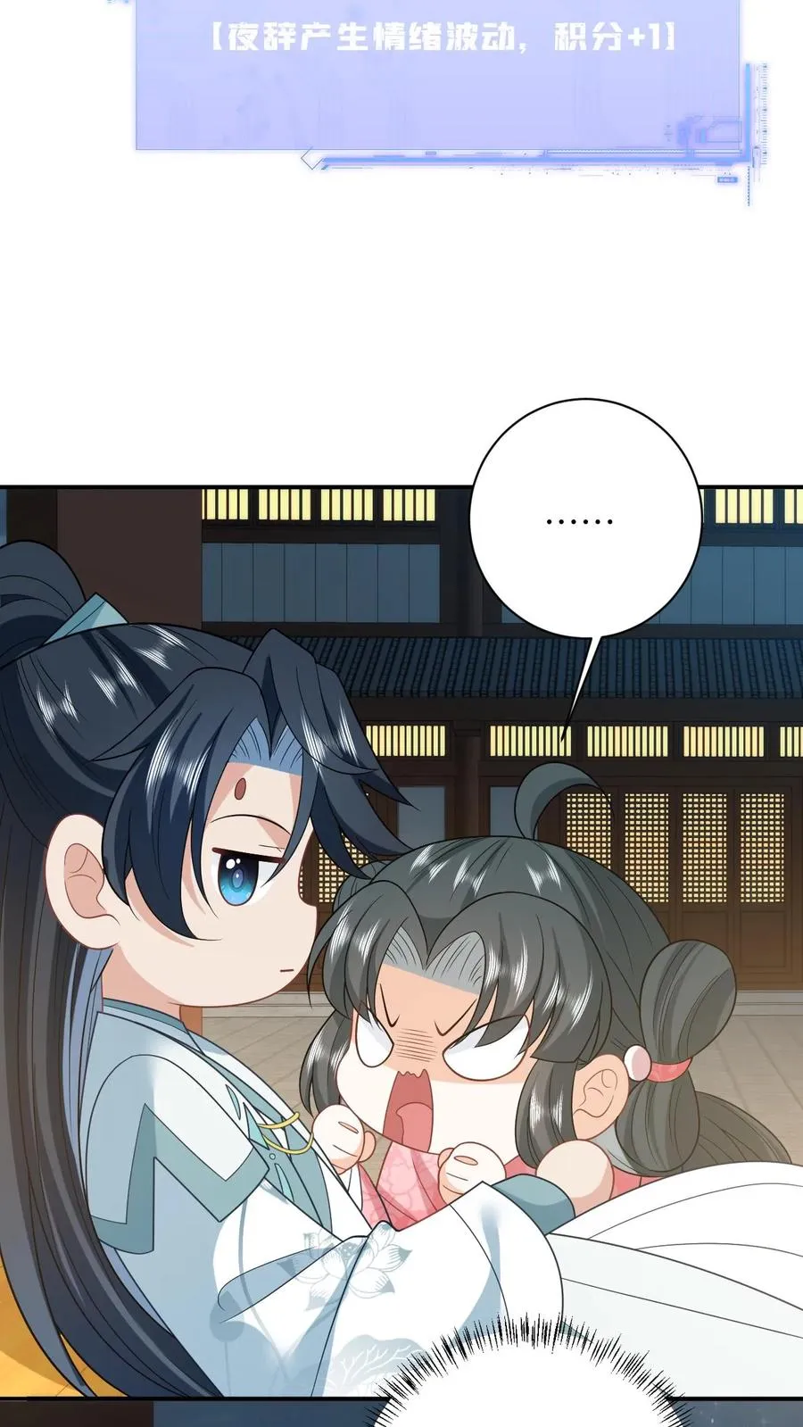 第148话 除夕之夜29