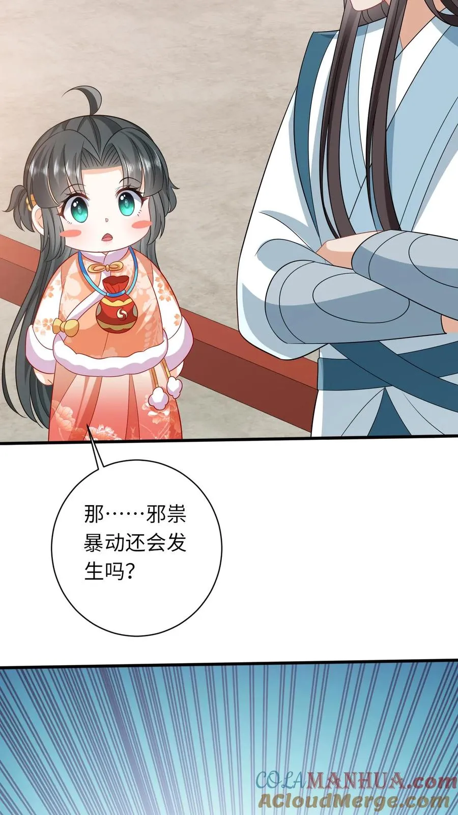 第46话 胖揍小公主6