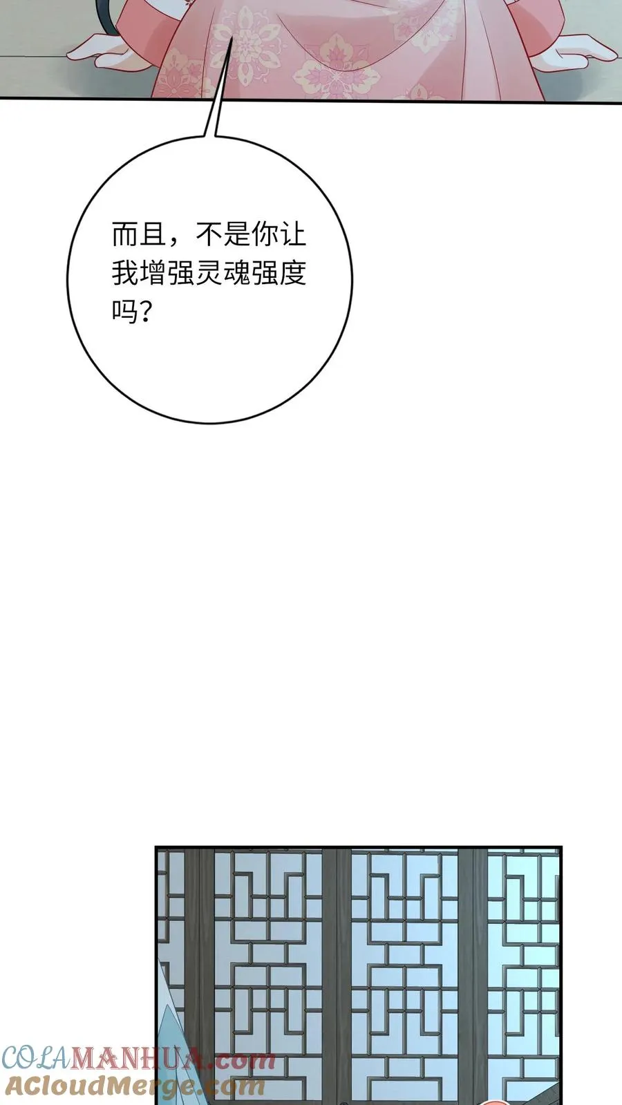 第113话 脱离掌控的大橘22