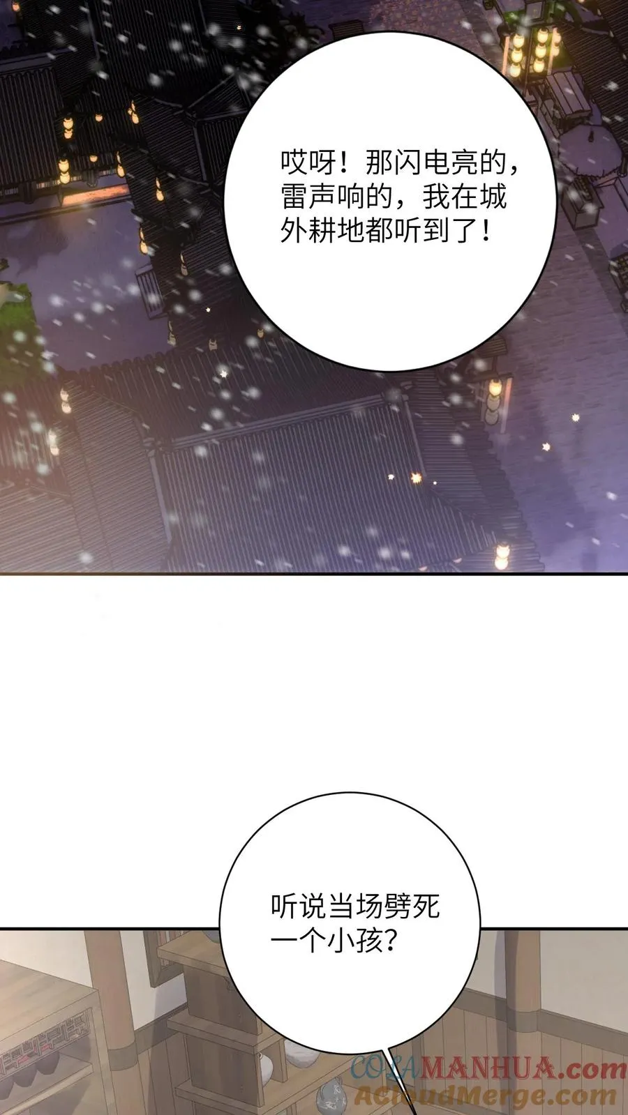 第79话 可怜的边谷2