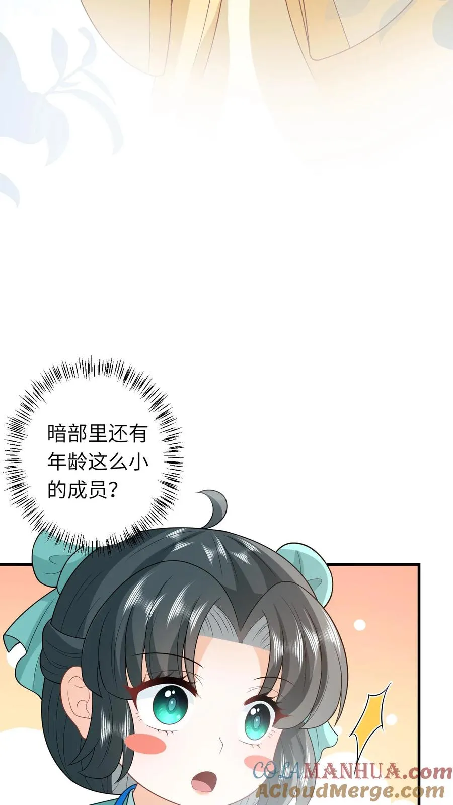 第75话 化身小书童16