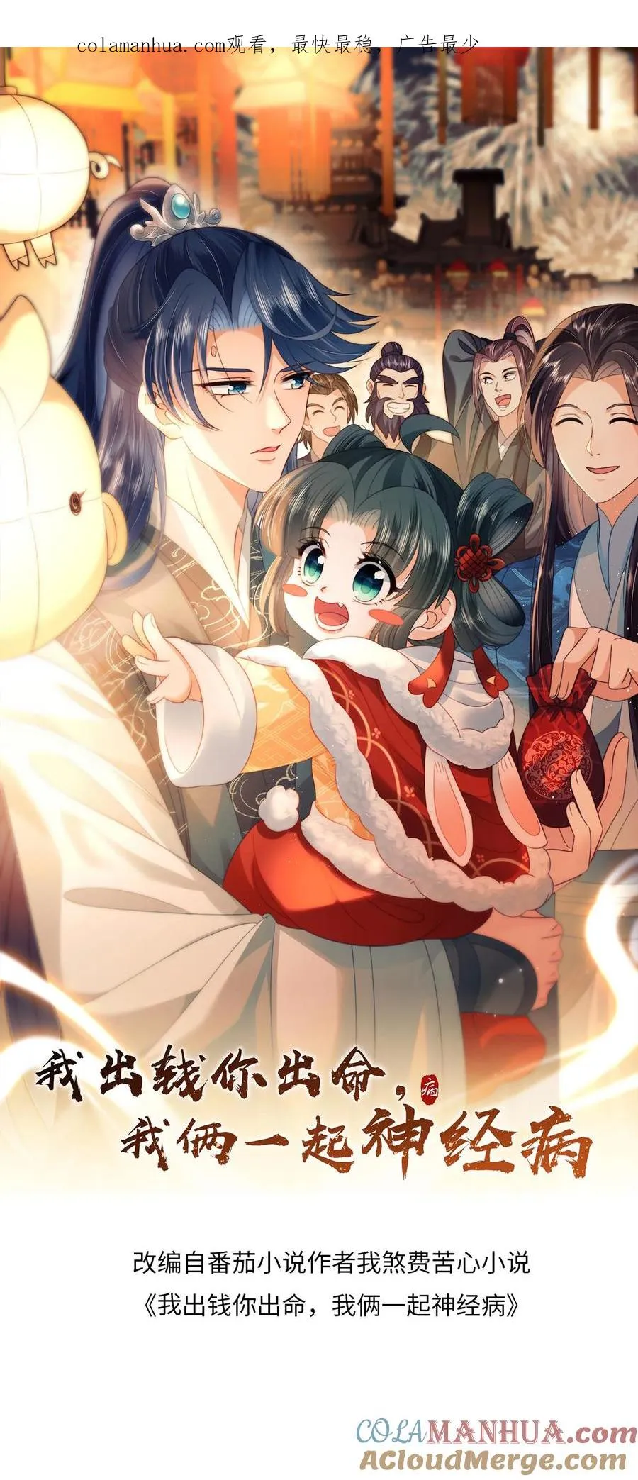 第170话 北幽帝不能杀0