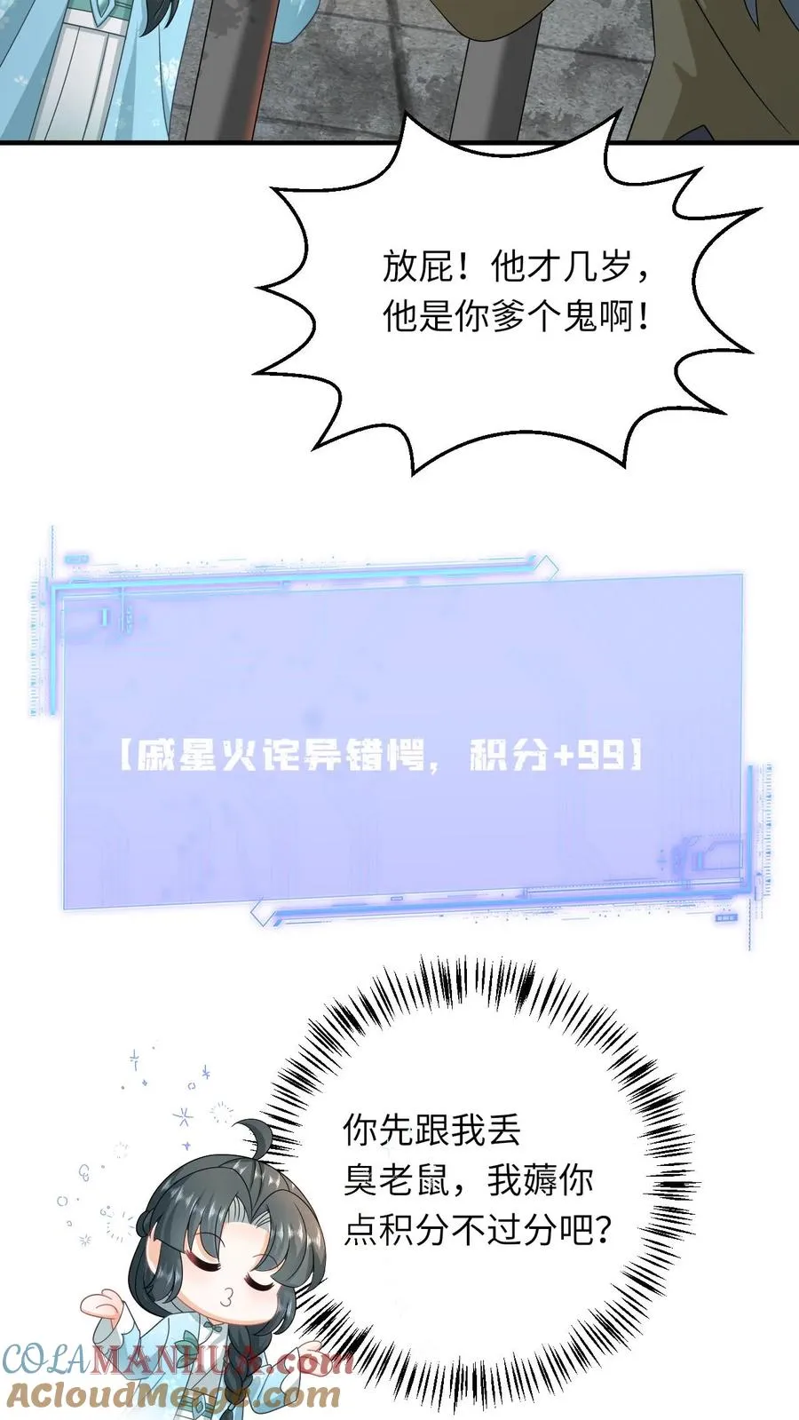 第216话 死囚出gai6